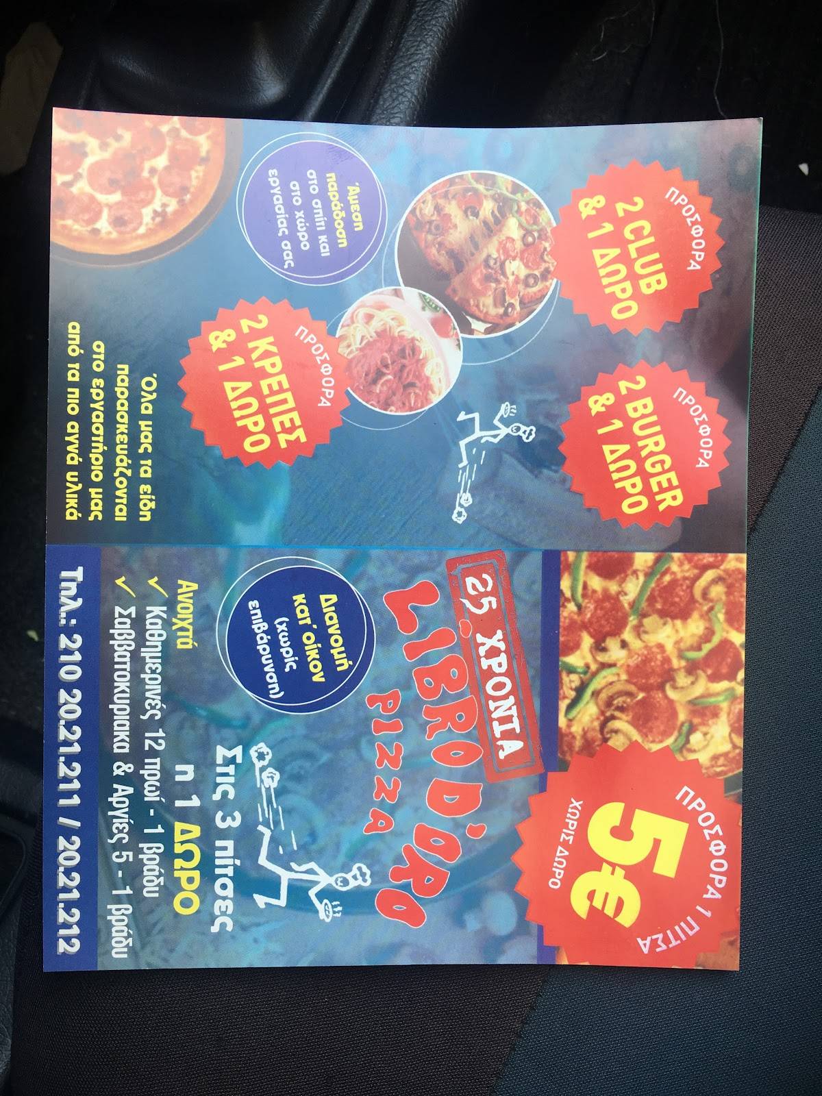 Menu at Libro D'Oro Pizza, Athens, Spirou Vasiliadou 19