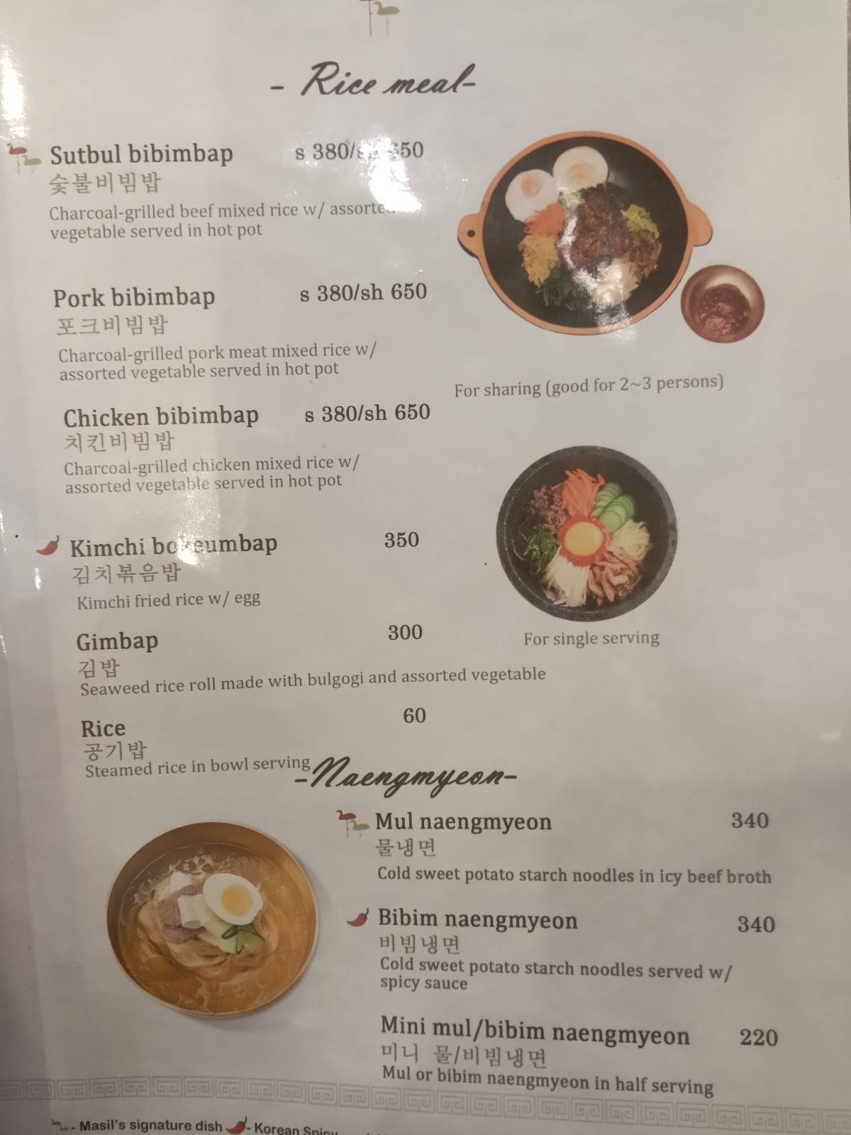 Menu at Masil Korean Charcoal Grill Megamall restaurant, Mandaluyong