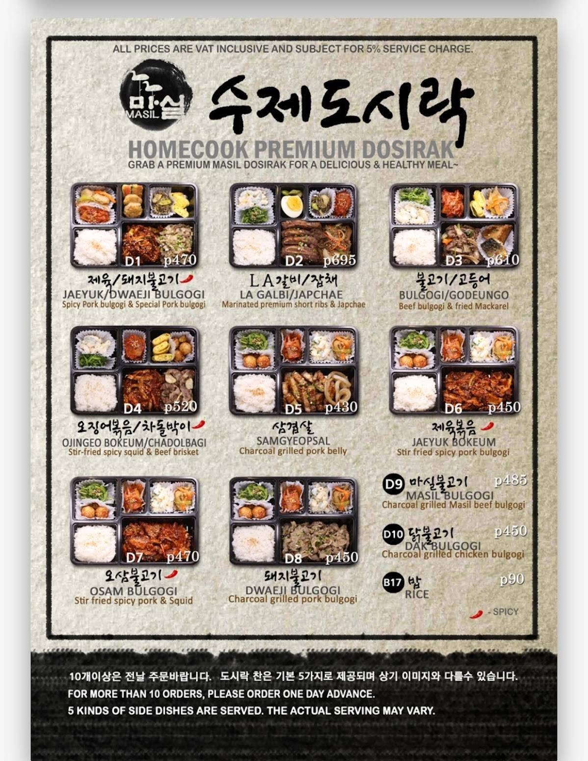 Menu at Masil Korean Charcoal Grill Megamall restaurant, Mandaluyong