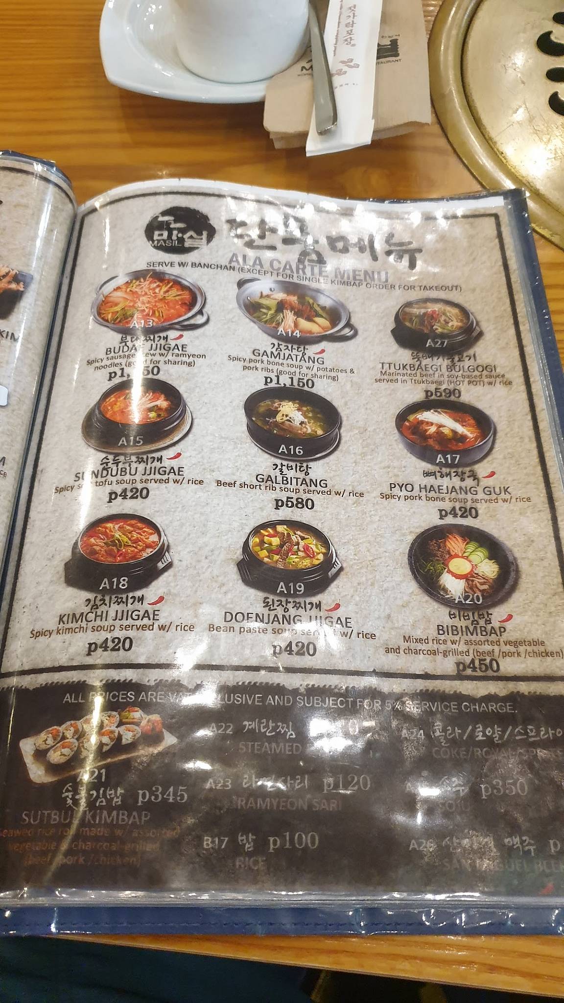 Menu at Masil Korean Charcoal Grill Megamall restaurant, Mandaluyong