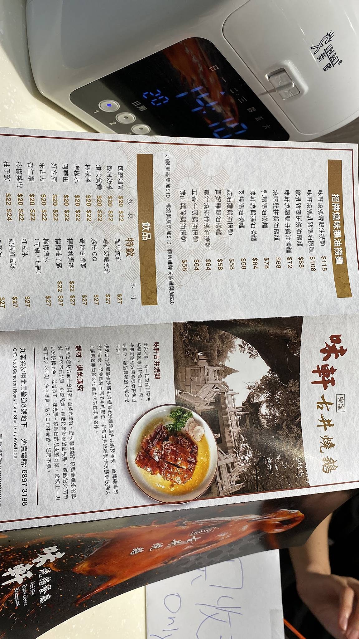 Menu at Mei Hin Roast Goose Restaurant, Hong Kong