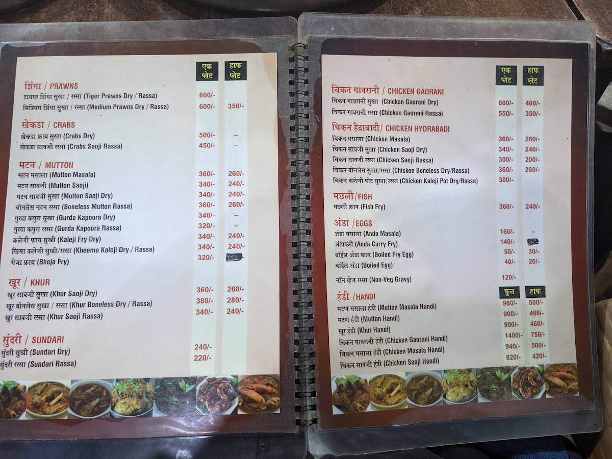 Menu at SHANKAR SAOJI BHOJNALAYA & FAMILY RESTAURANT, Nagpur