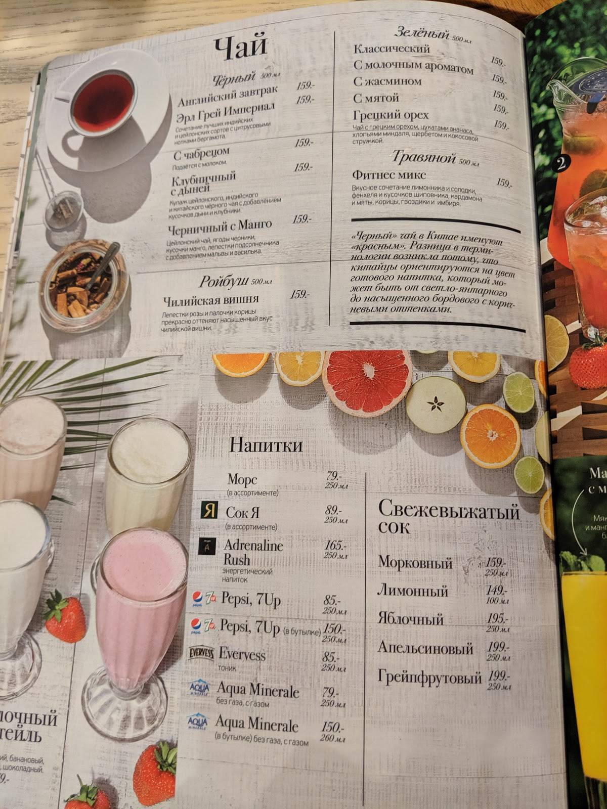 Menu au Perchini restaurant, Tomsk, Komsomolskiy Avenue