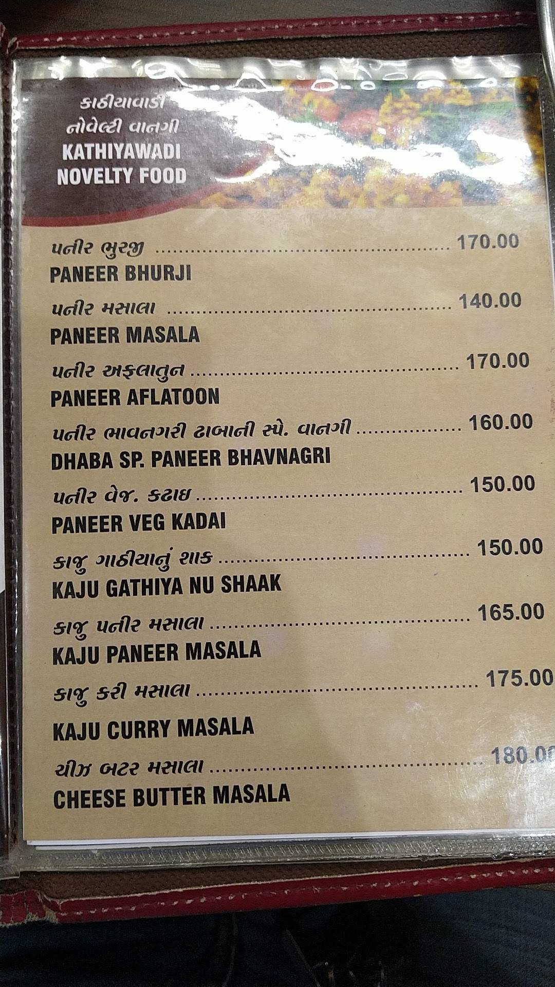 Menu At Shree Khodiyar Kathiyawadi Surat Green City Rd