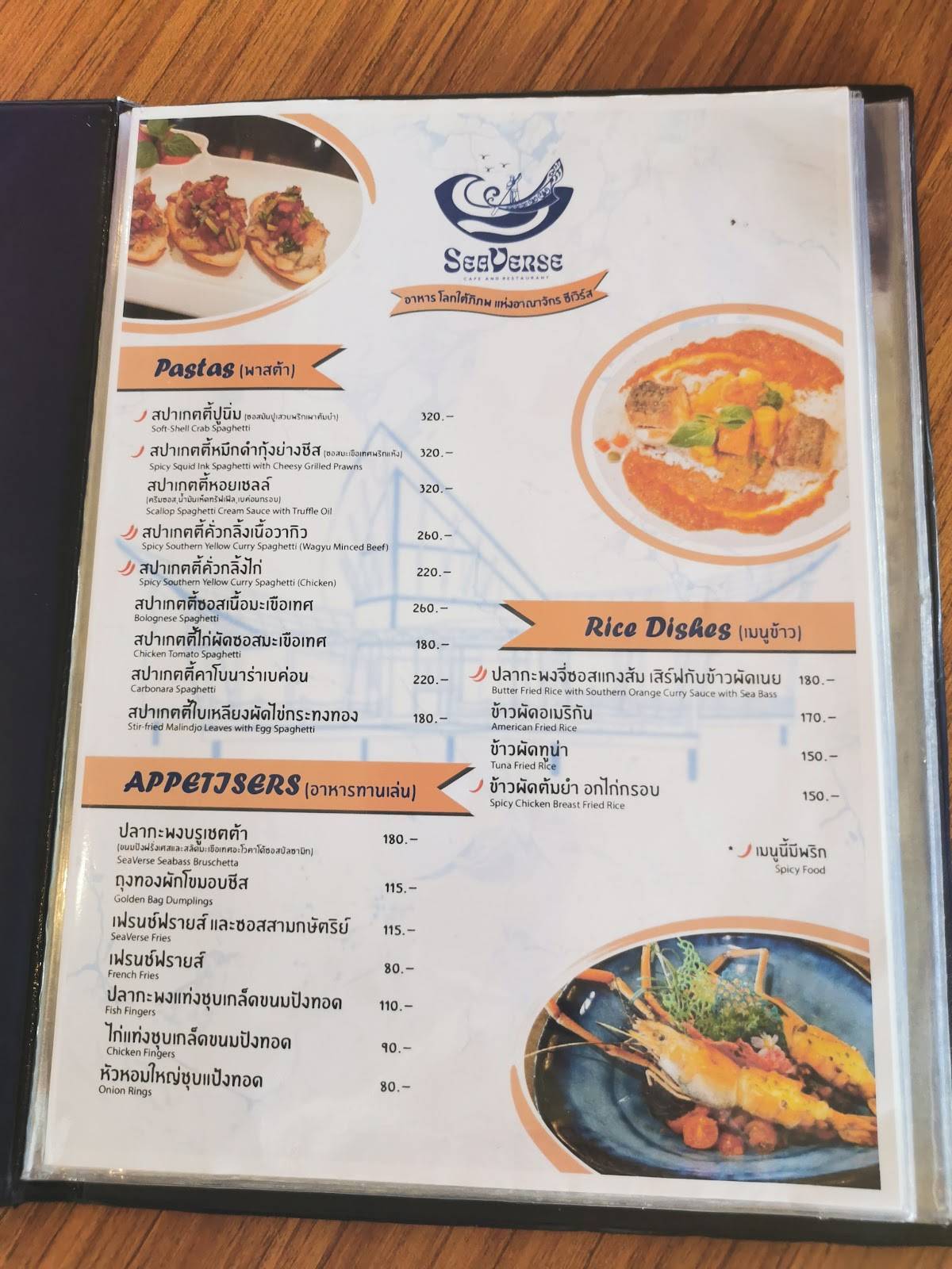 Menu At Seaverse Cafe Restaurant Hat Yai