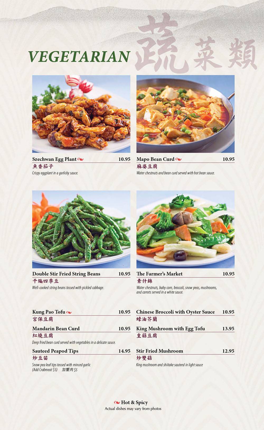 Menu at Yu's Mandarin Restaurant, Schaumburg