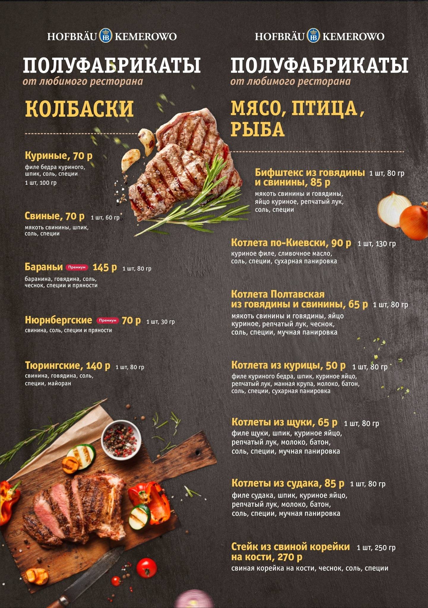 Menu au Hofbrau Kemerowo pub et bar, Kemerovo