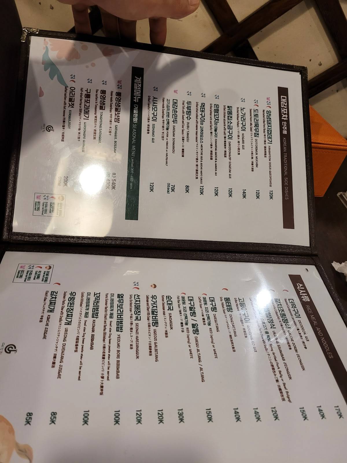 Menu at Dae Gam Jib Korean Restaurant, South Jakarta, Wijaya Grand Centre