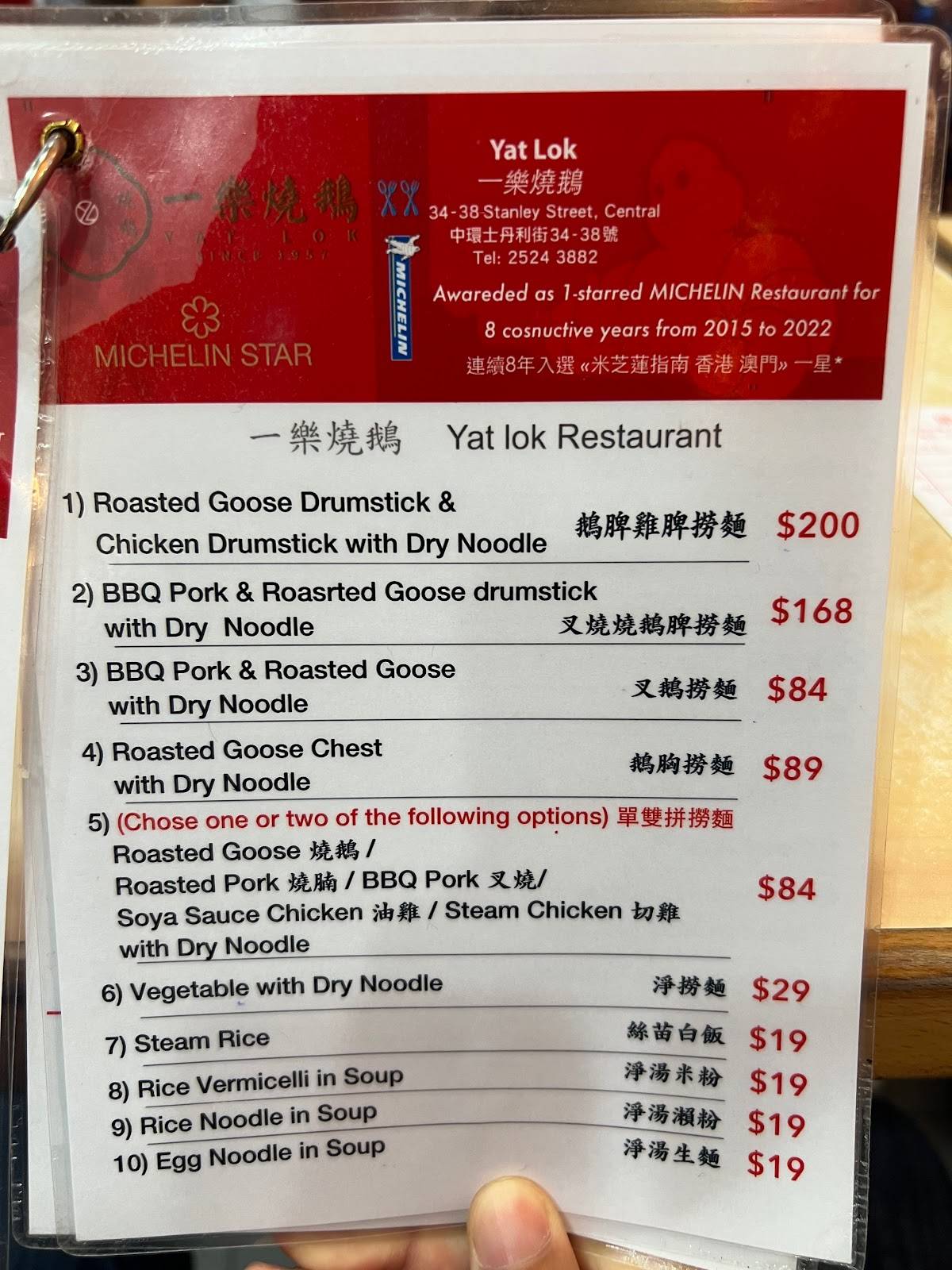 Menu At Yat Lok Restaurant Central Hong Kong