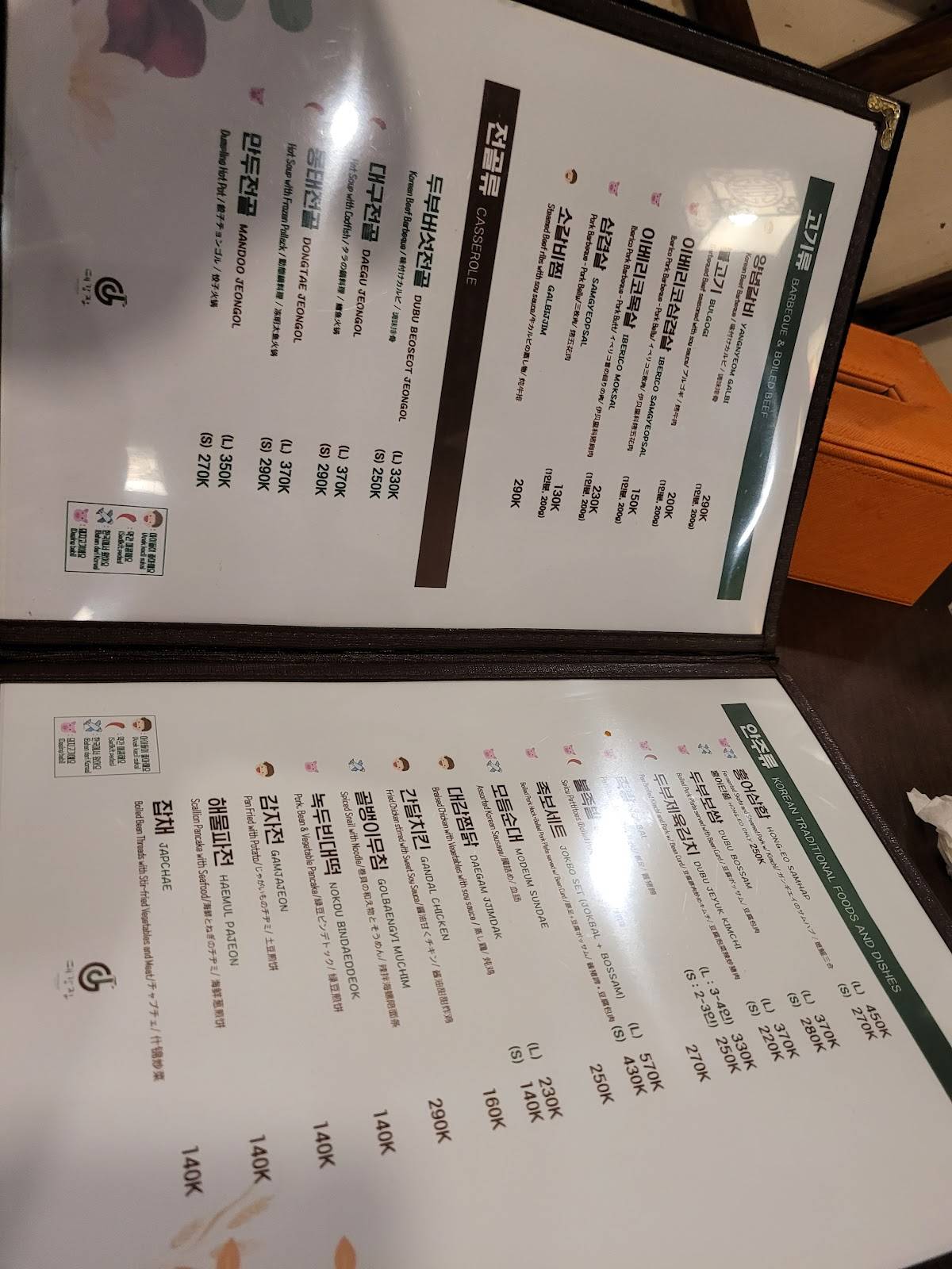 Menu at Dae Gam Jib Korean Restaurant, South Jakarta, Wijaya Grand Centre