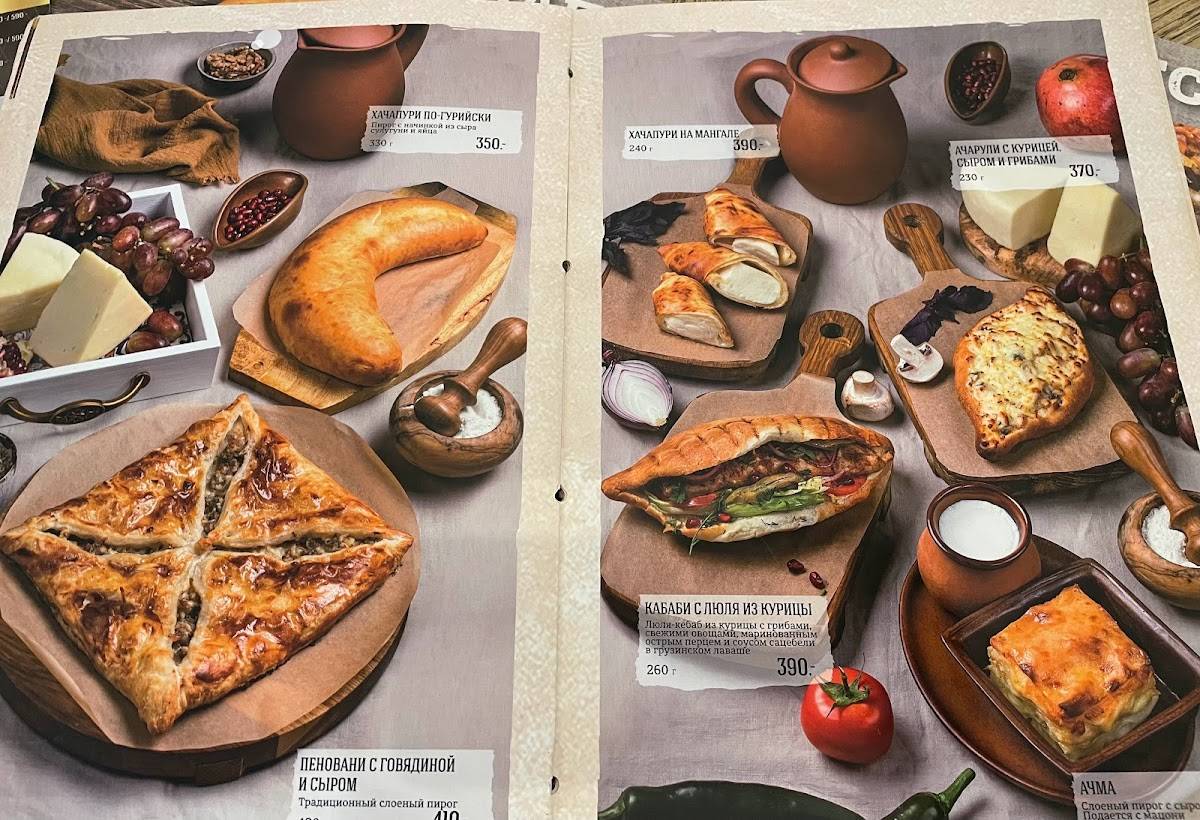 Menu au Gruzinskiye kanikuly restaurant, Moscou, Кировоградская улица