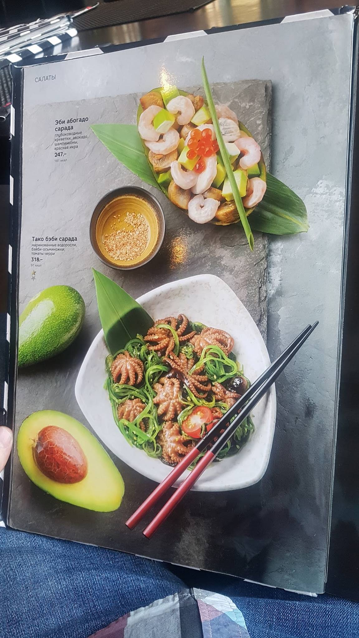 Menu au Yakitoriya restaurant, Krasnodar, Красная улица