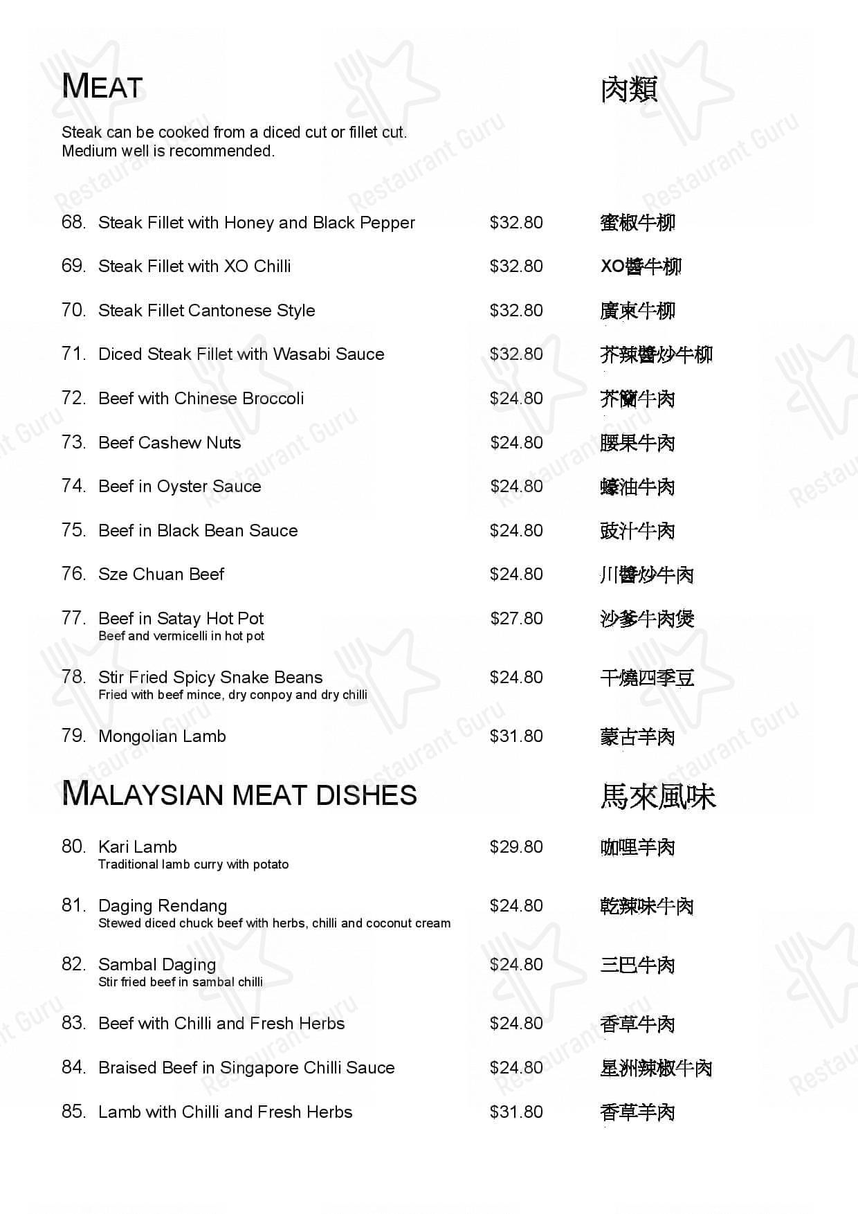 Neptune Palace Restaurant menu