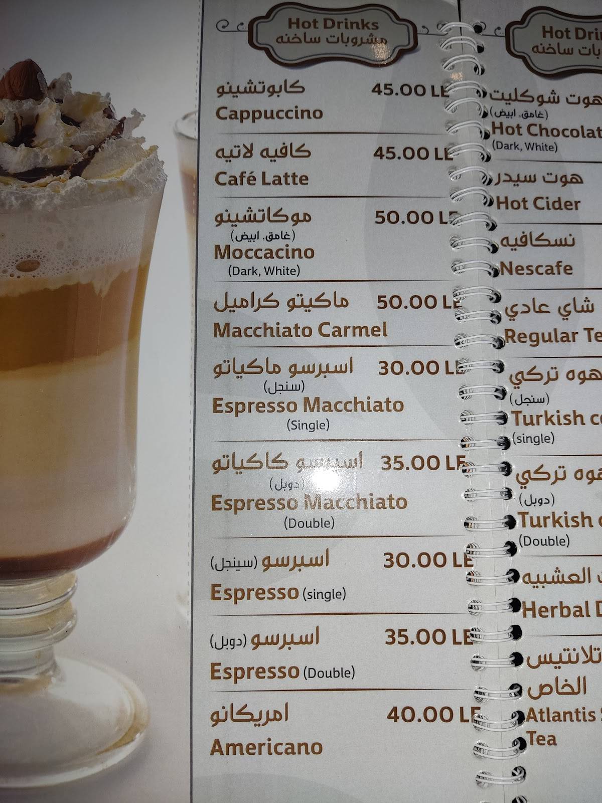 Menu au Atlantis Corners Restaurant & Cafe, Le Caire, Abdulaziz Al Saud