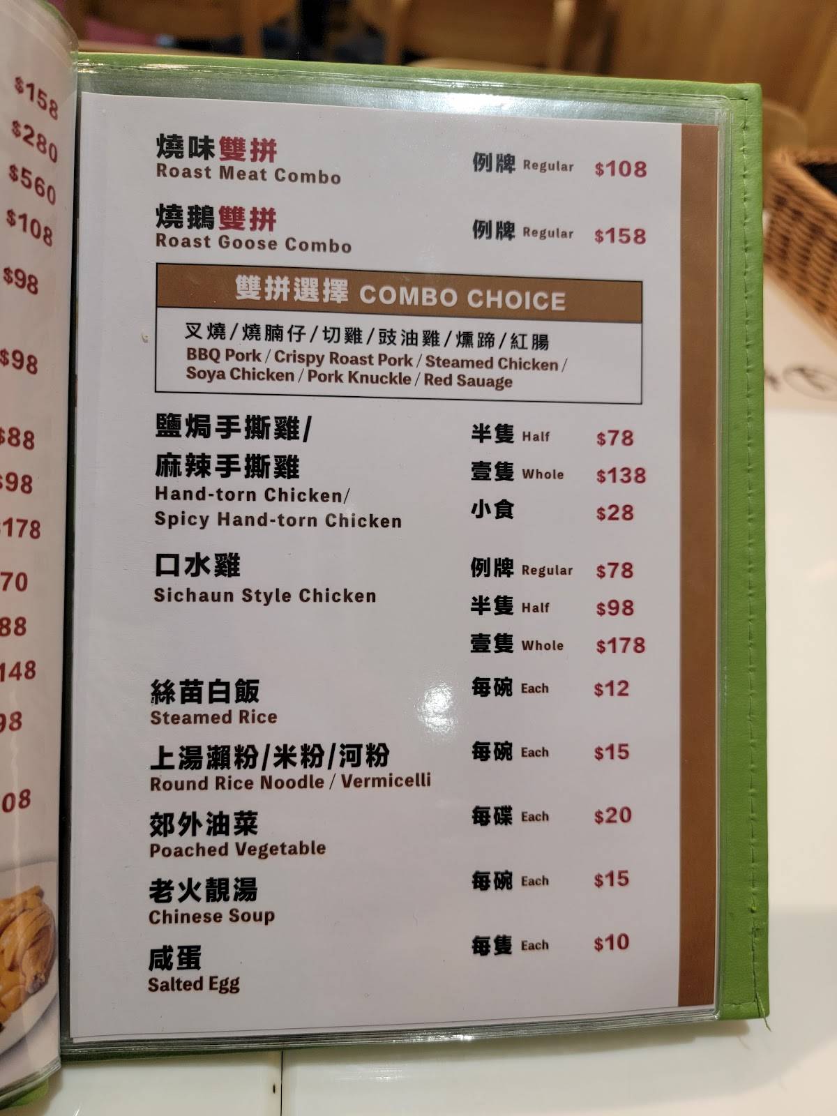 Menu at 棋子燒鵝 (尖沙咀) restaurant, Hong Kong, Carnarvon Rd