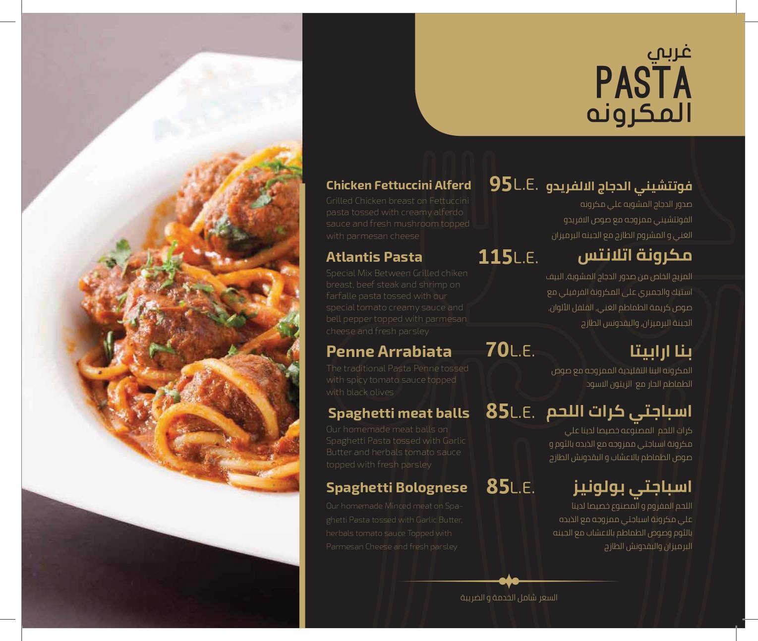 Menu au Atlantis Corners Restaurant & Cafe, Le Caire, Abdulaziz Al Saud