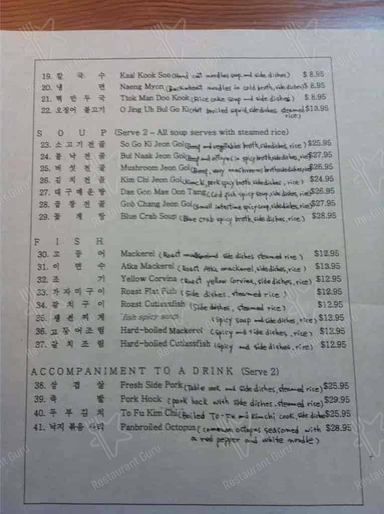 Menu at Seoul Garden Restaurant, Cuyahoga Falls