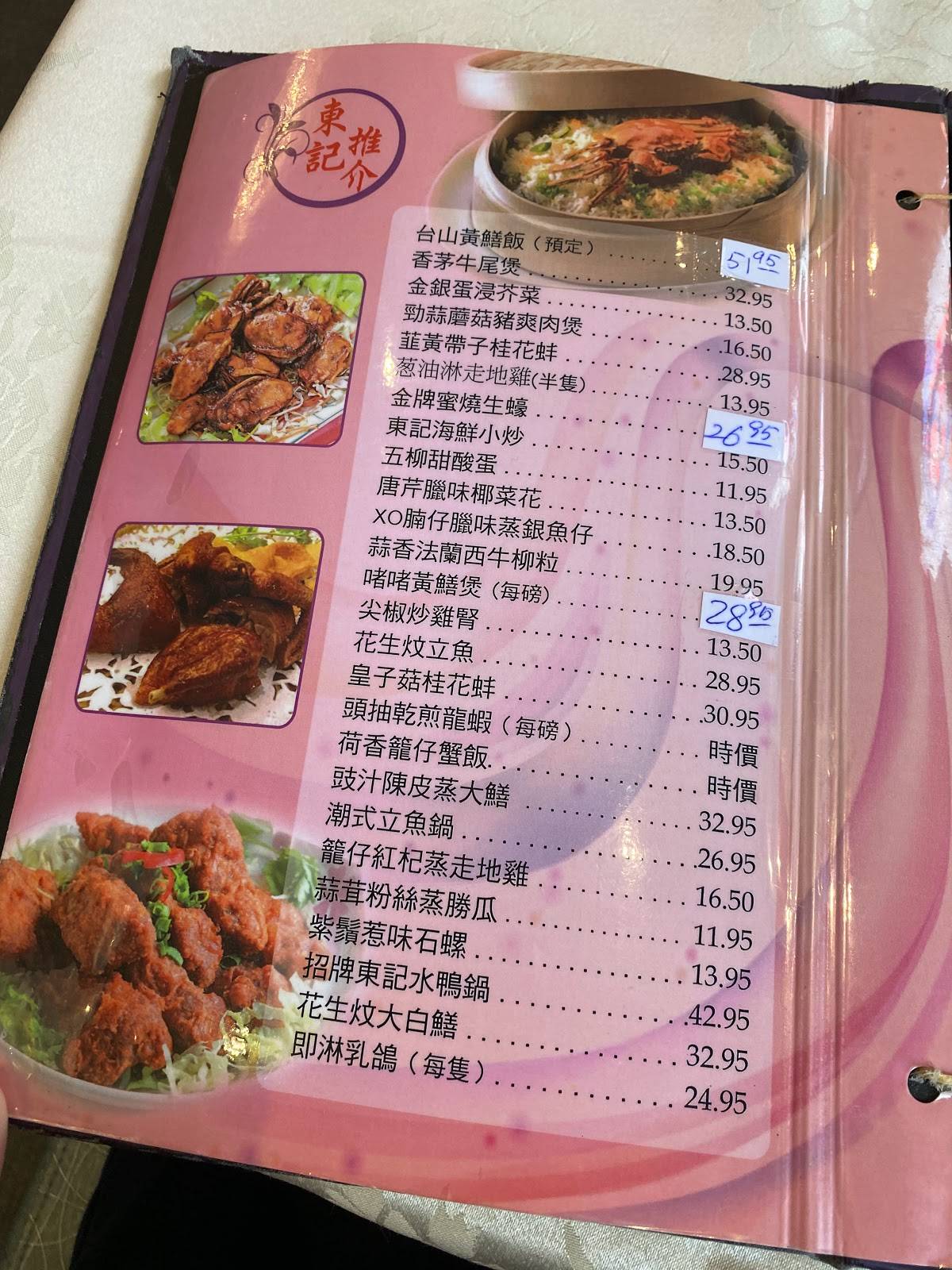 Menu at Dong Kee Chinese Restaurant, Toronto
