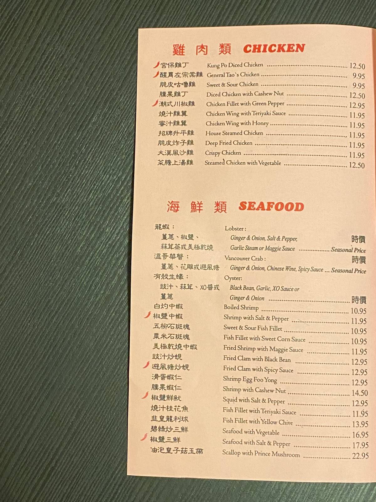 Menu at Dong Kee Chinese Restaurant, Toronto