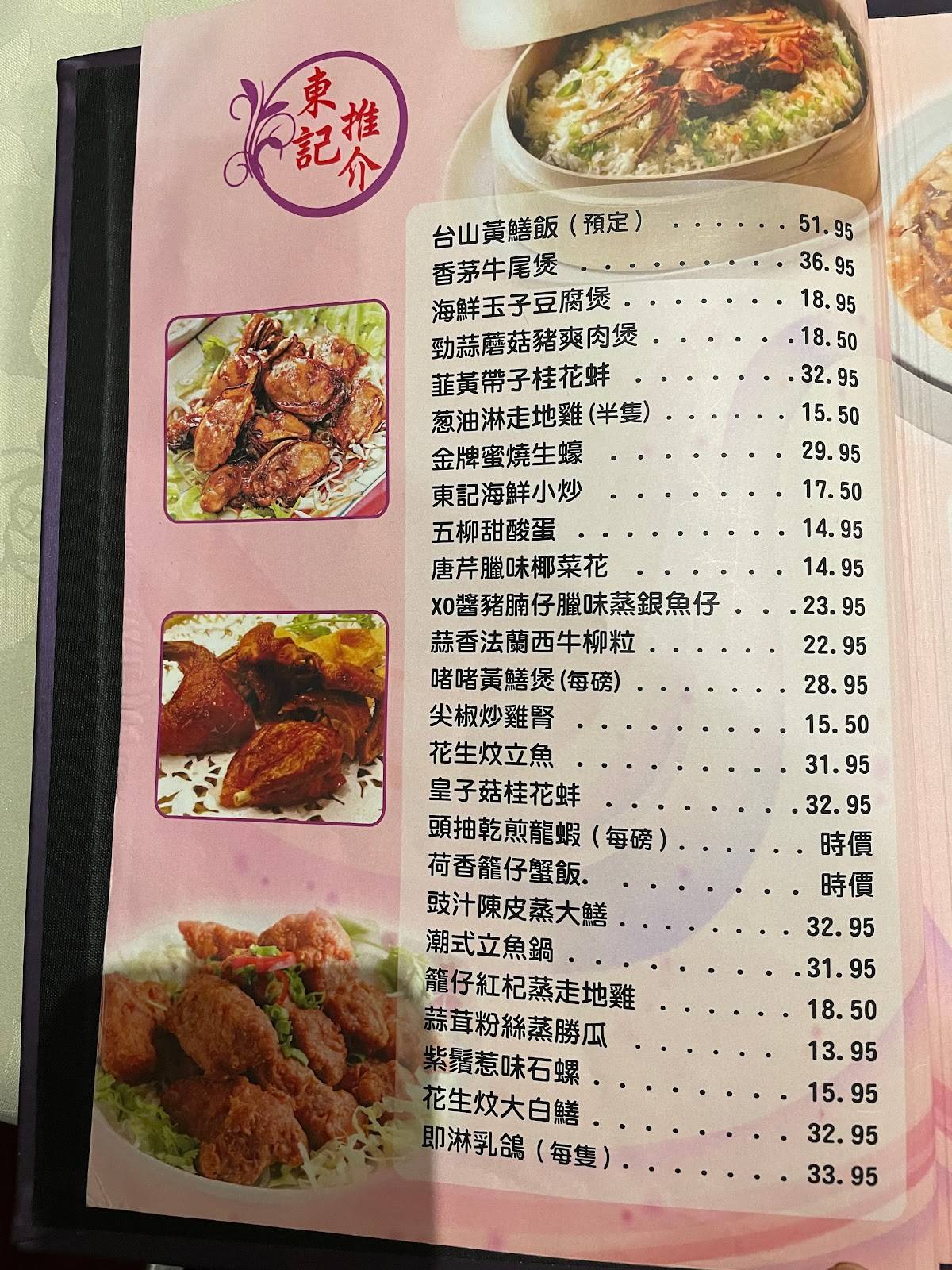 Menu at Dong Kee Chinese Restaurant, Toronto