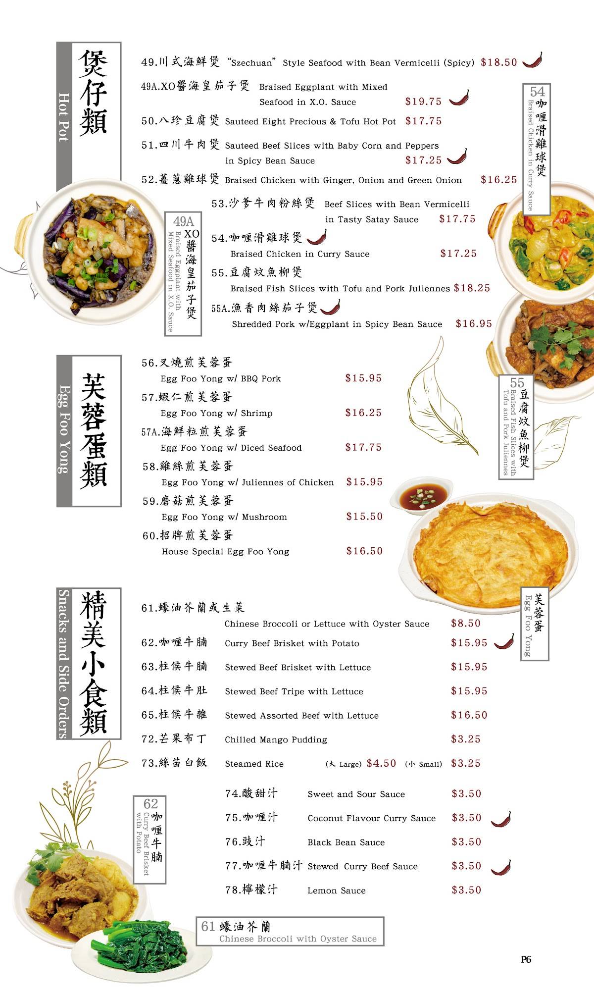 Menu at Han Lin Noodle House restaurant, New Westminster