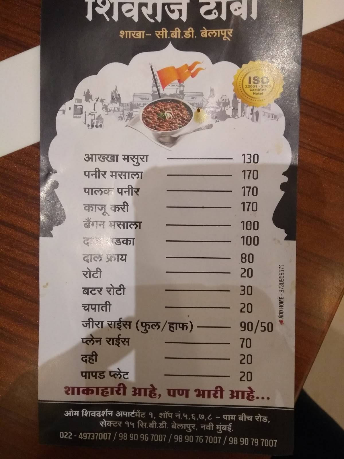 Menu at Hotel Shivraj Dhaba Karad Belapur, Navi Mumbai