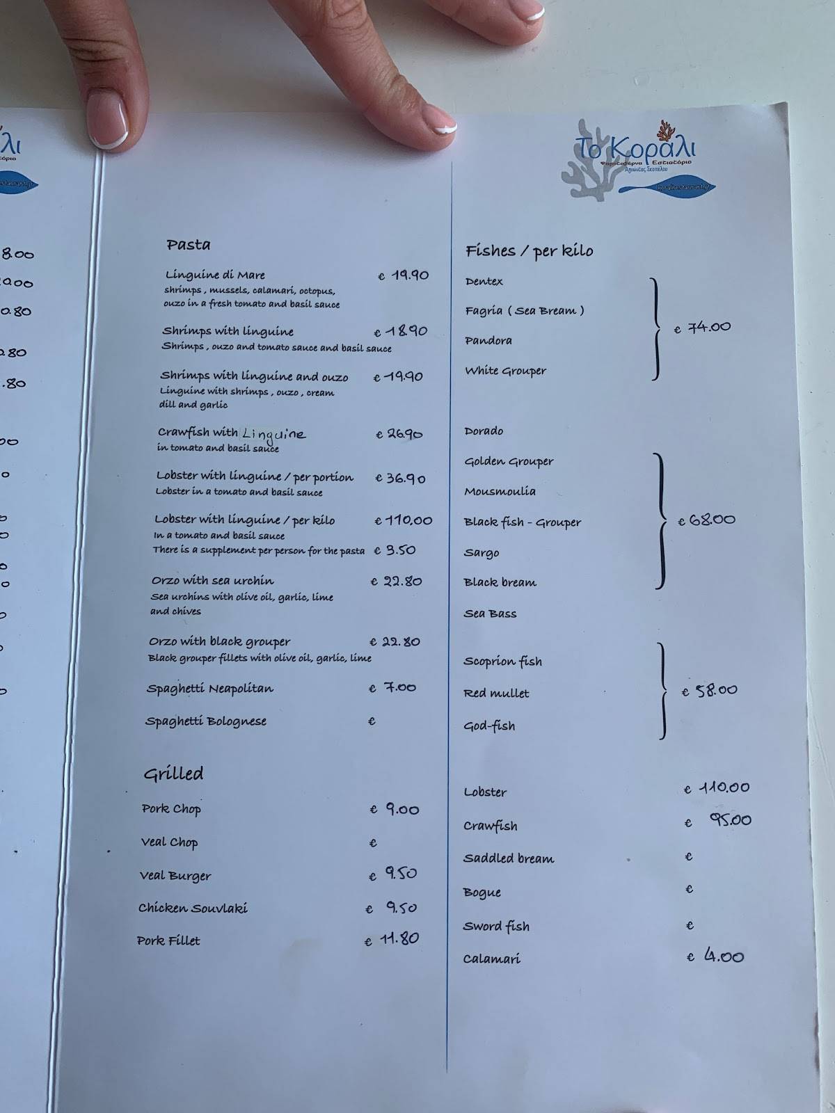 menu-at-korali-seafood-restaurant-agnontas-skopelos-agnontas