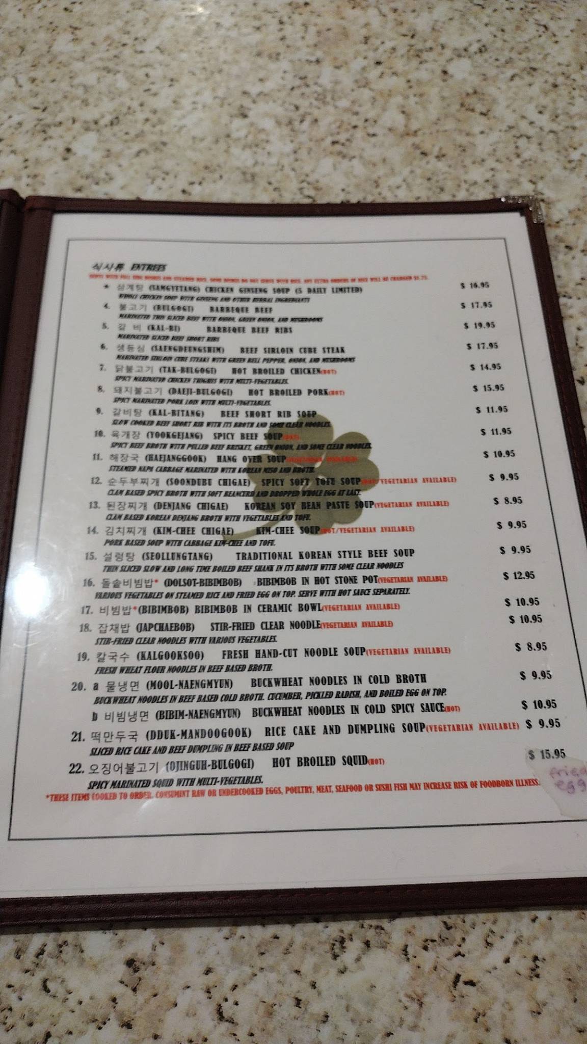 Menu at Seoul Garden Restaurant, Cuyahoga Falls