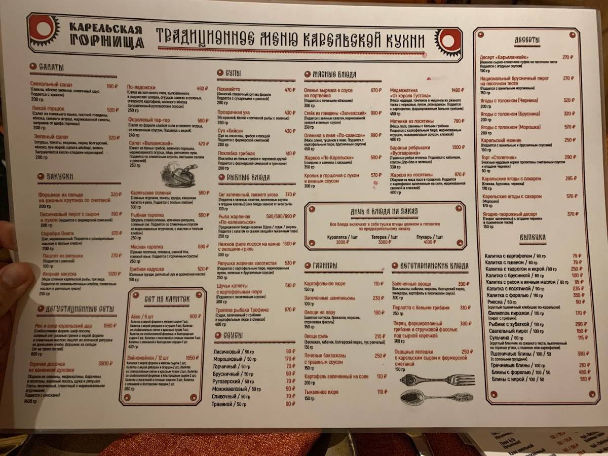 Menu au Restoran Karelskaya Gornitsa restaurant, Petrozavodsk, Fridrikha  Engelsa Street