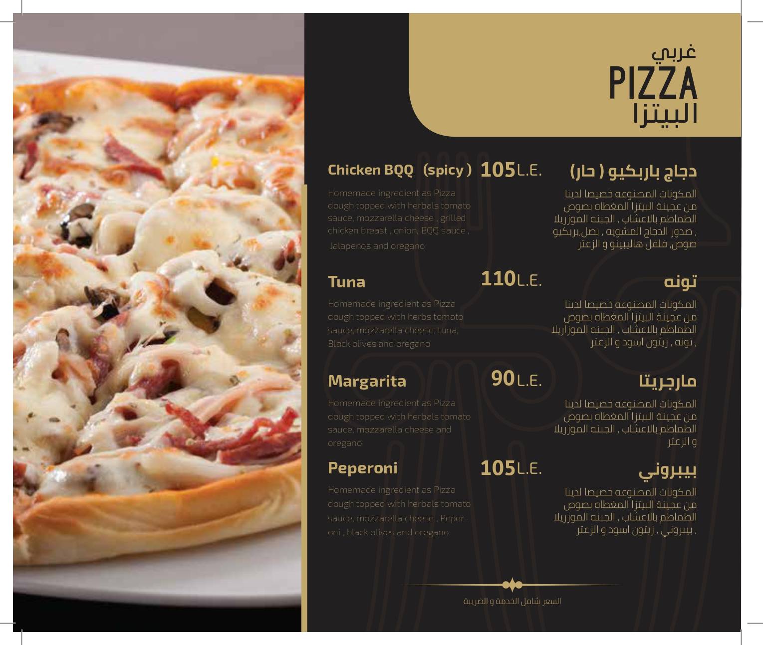Menu au Atlantis Corners Restaurant & Cafe, Le Caire, Abdulaziz Al Saud