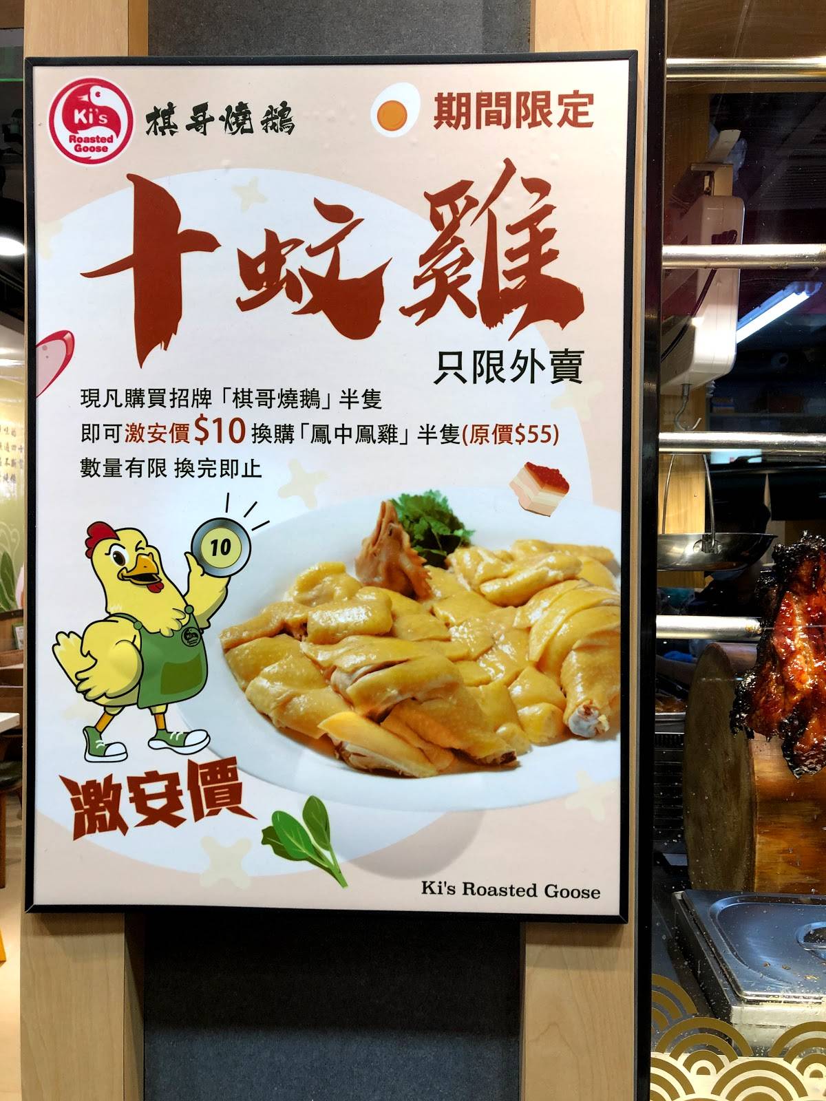 Menu at 棋子燒鵝 (尖沙咀) restaurant, Hong Kong, Carnarvon Rd