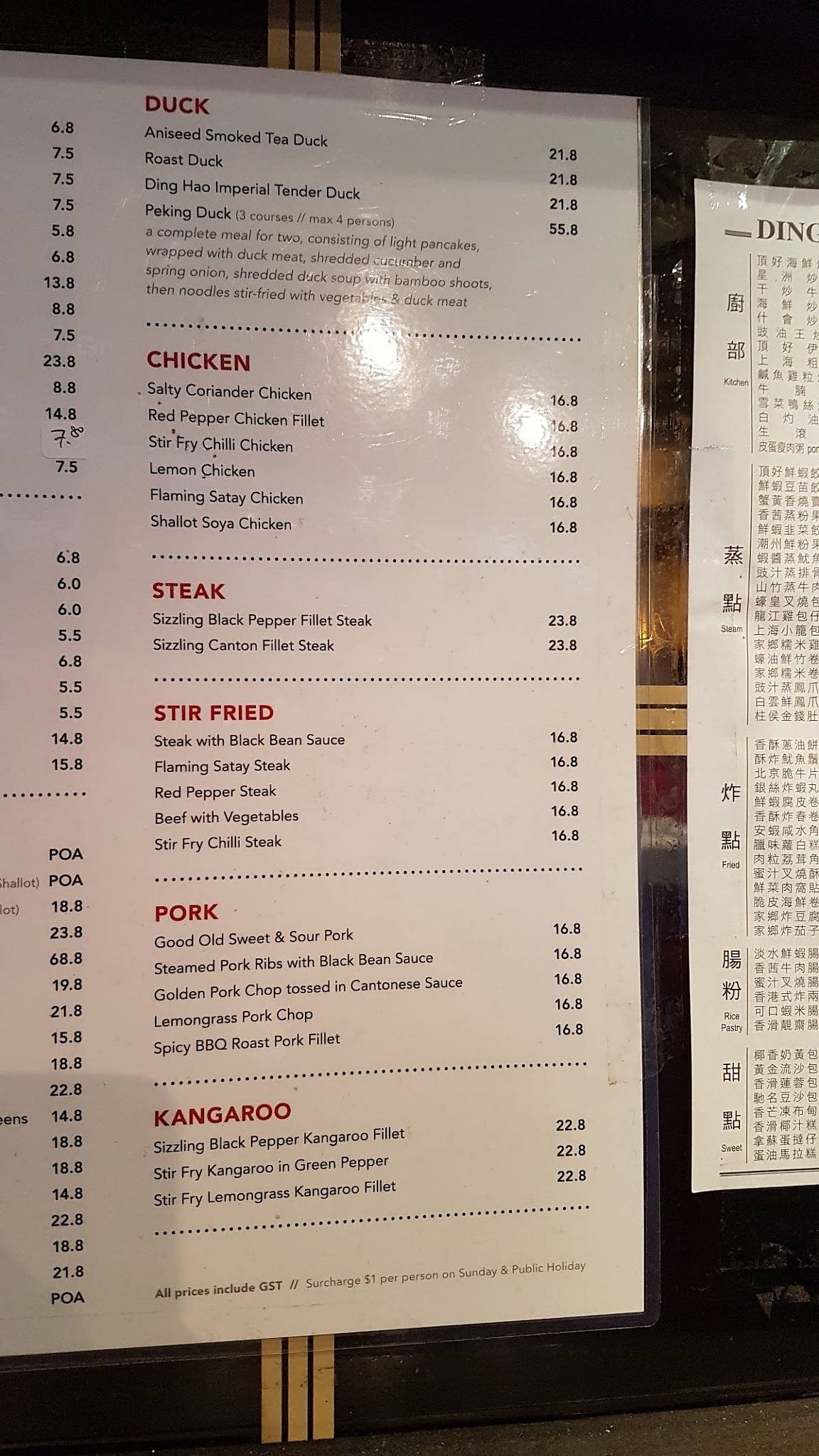 Menu at Ding Hao restaurant, Adelaide, 36 Wright St