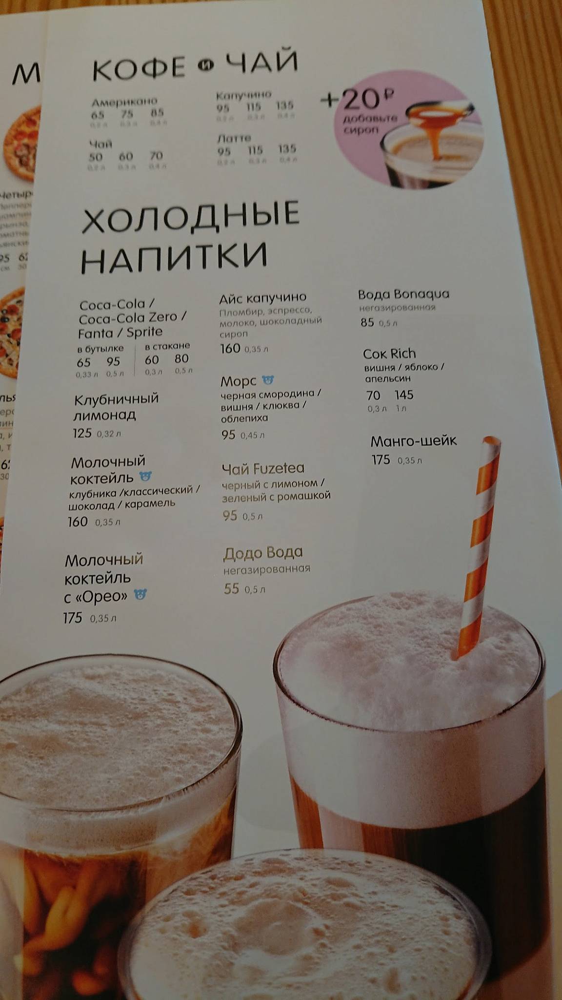 Menu au Dodo Pizza restaurant, Moscou, Natashi Kachuyevskoy Street