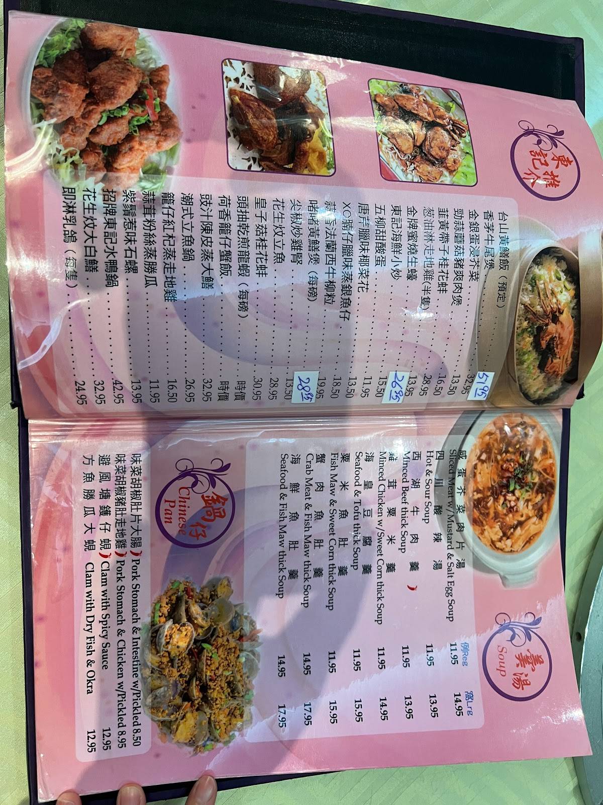 Menu at Dong Kee Chinese Restaurant, Toronto