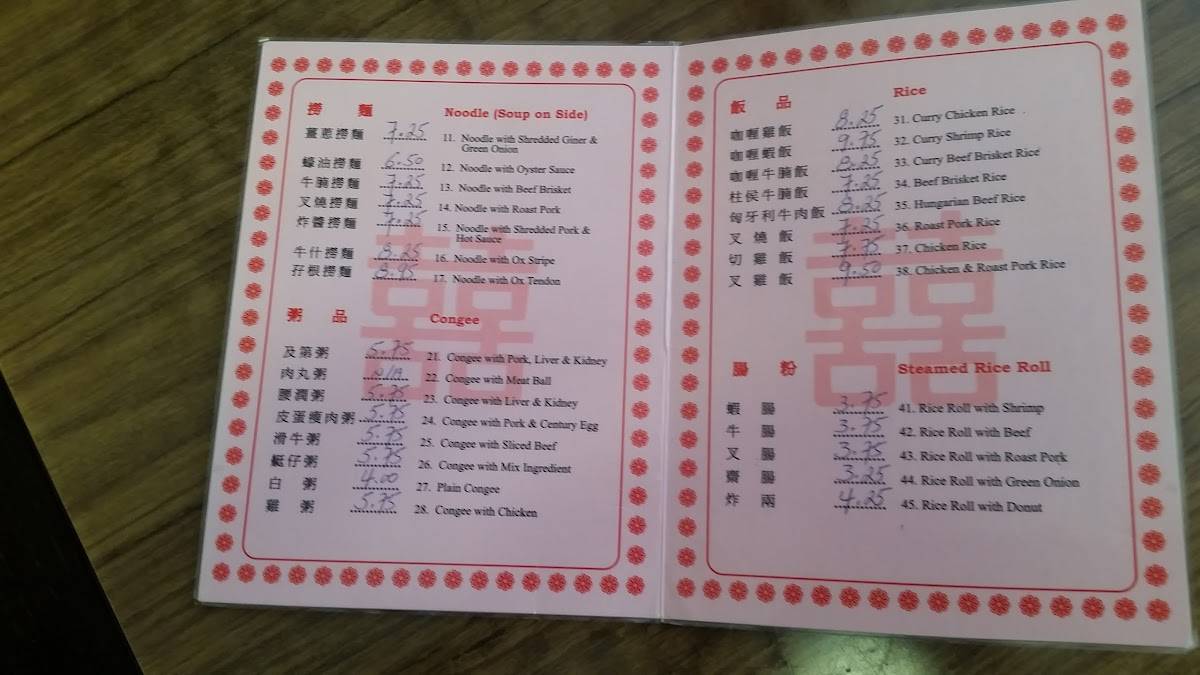 Menu at Double Greeting Chinese Snack House restaurant, Winnipeg