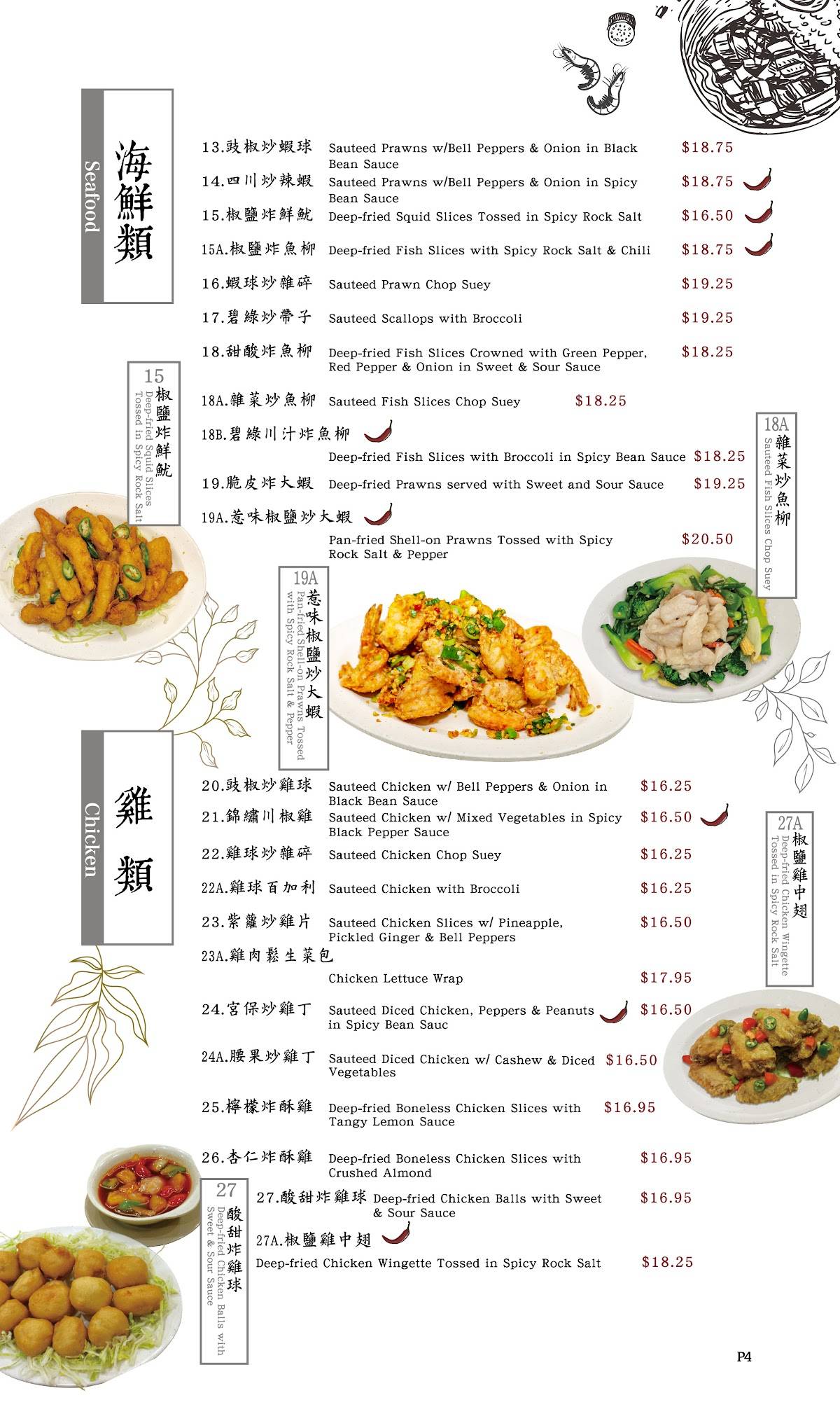 Menu at Han Lin Noodle House restaurant, New Westminster