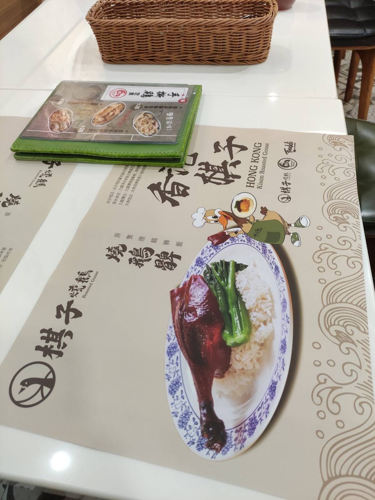 Menu at 棋子燒鵝 (尖沙咀) restaurant, Hong Kong, Carnarvon Rd