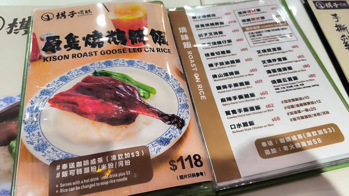 Menu at 棋子燒鵝 (尖沙咀) restaurant, Hong Kong, Carnarvon Rd