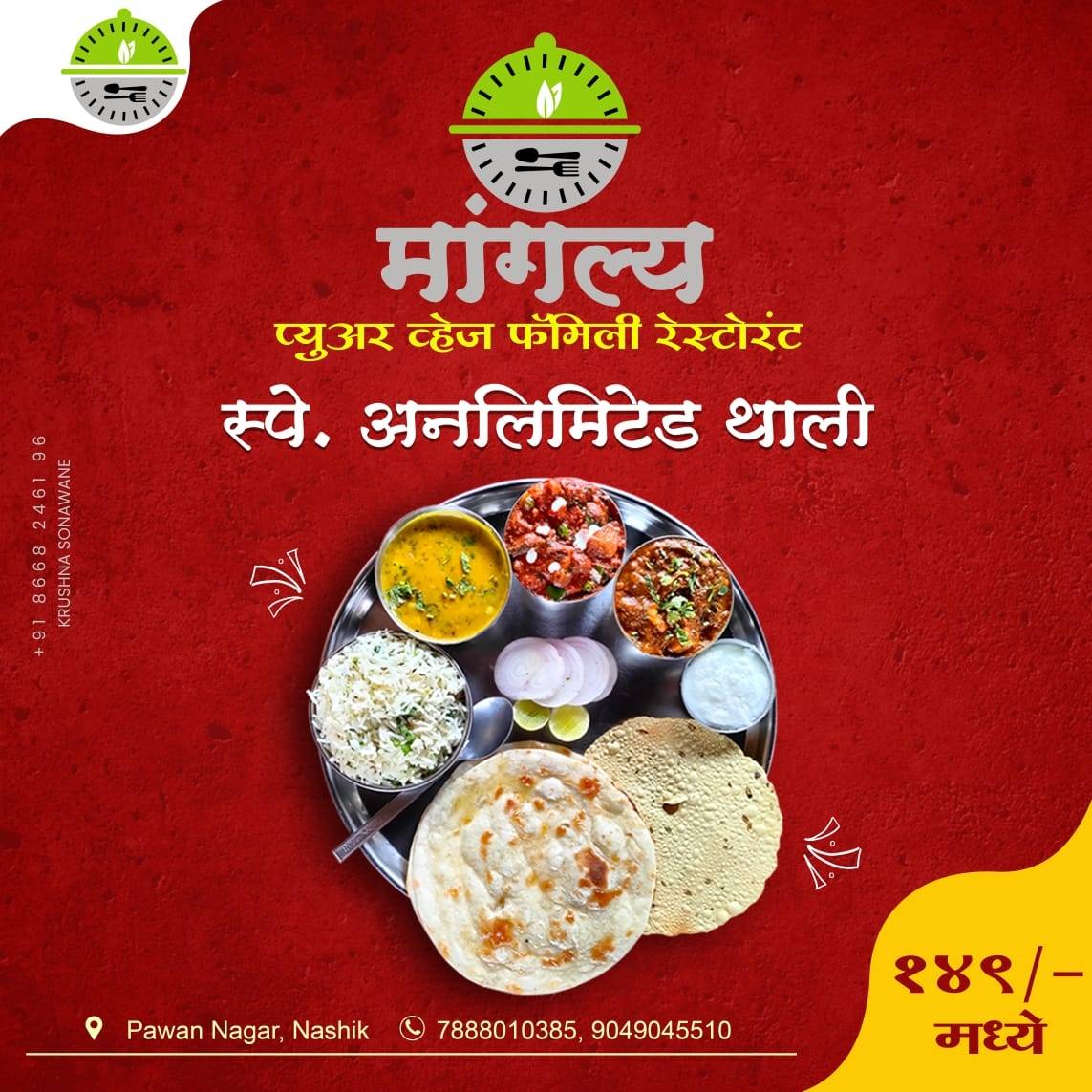 menu-at-mangalya-pure-veg-family-restaurant-cafe-nashik