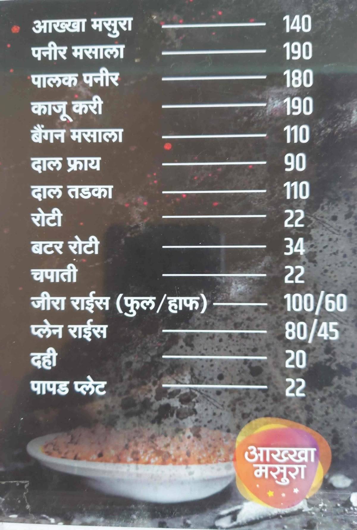 Menu at Hotel Shivraj Dhaba Karad Belapur, Navi Mumbai