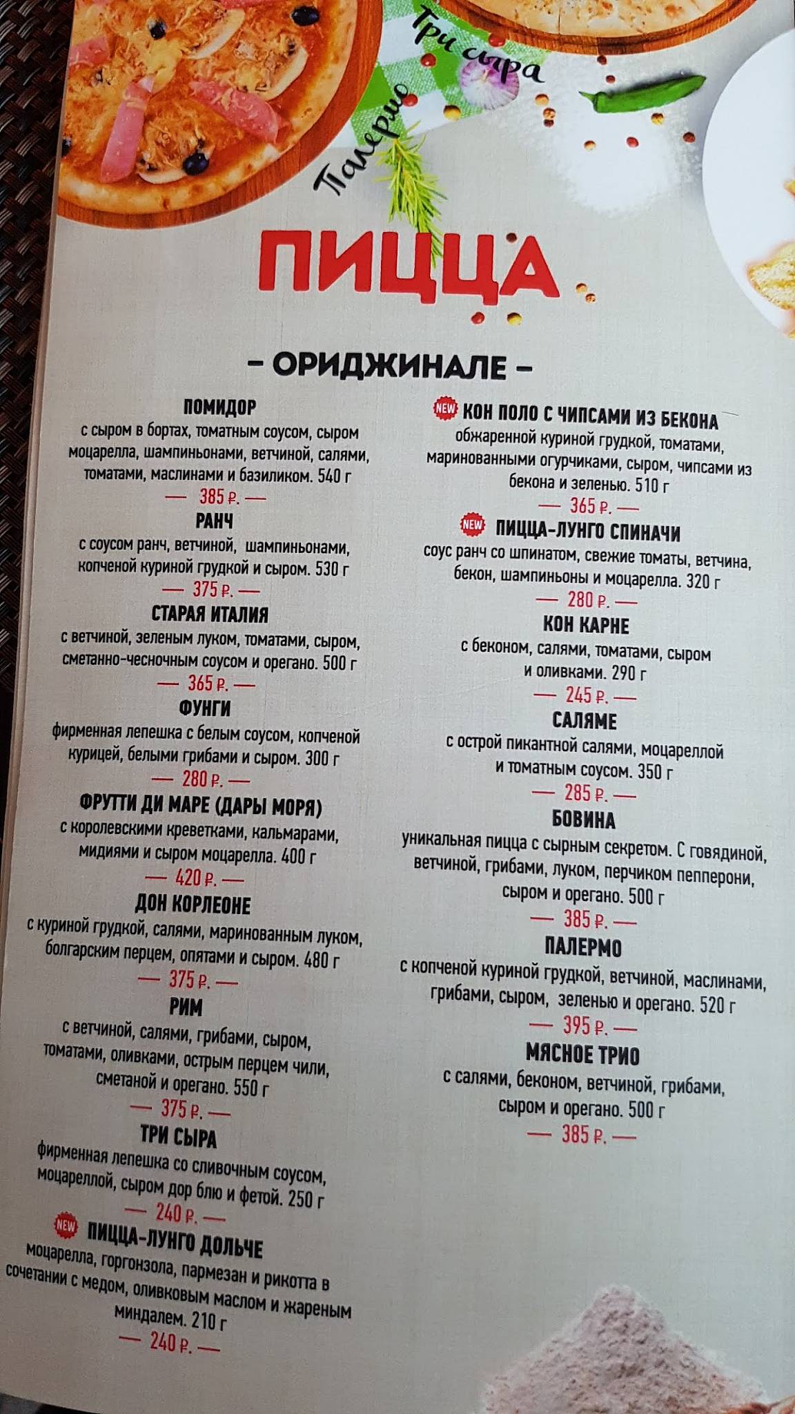 Menu au Pomidor restaurant, Kopeïsk