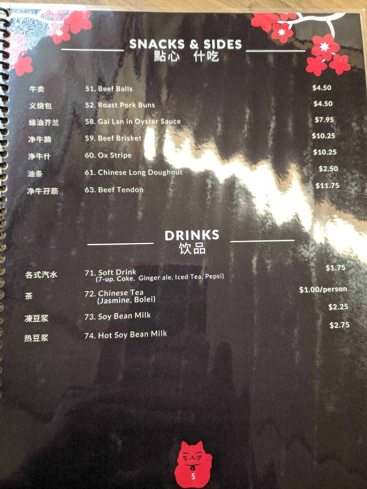 Menu at Double Greeting Chinese Snack House restaurant, Winnipeg