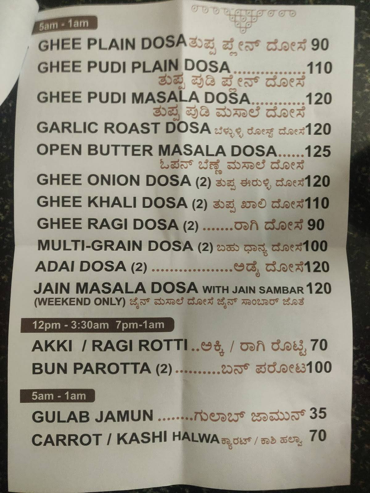 Menu at The Rameshwaram Cafe Rajajinagar, Bengaluru