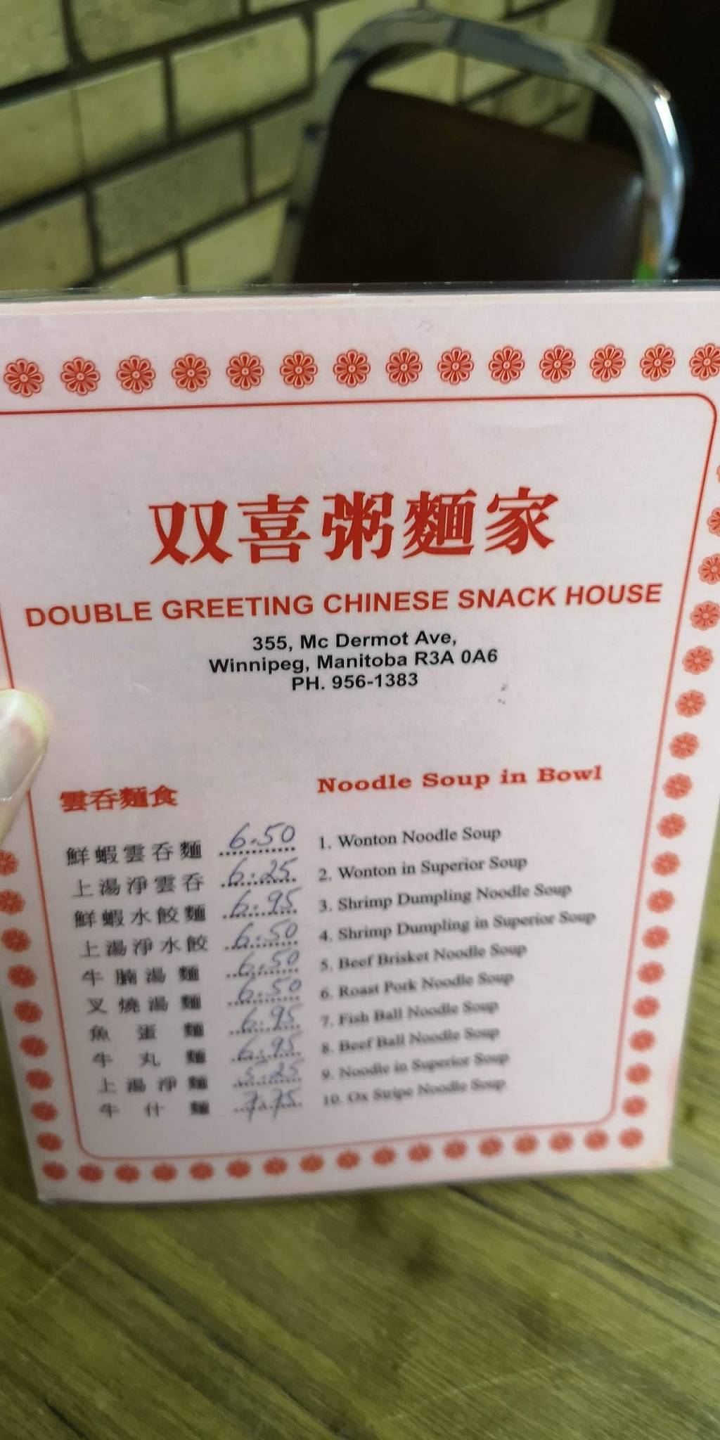 Menu au Double Greeting Chinese Snack House restaurant, Winnipeg