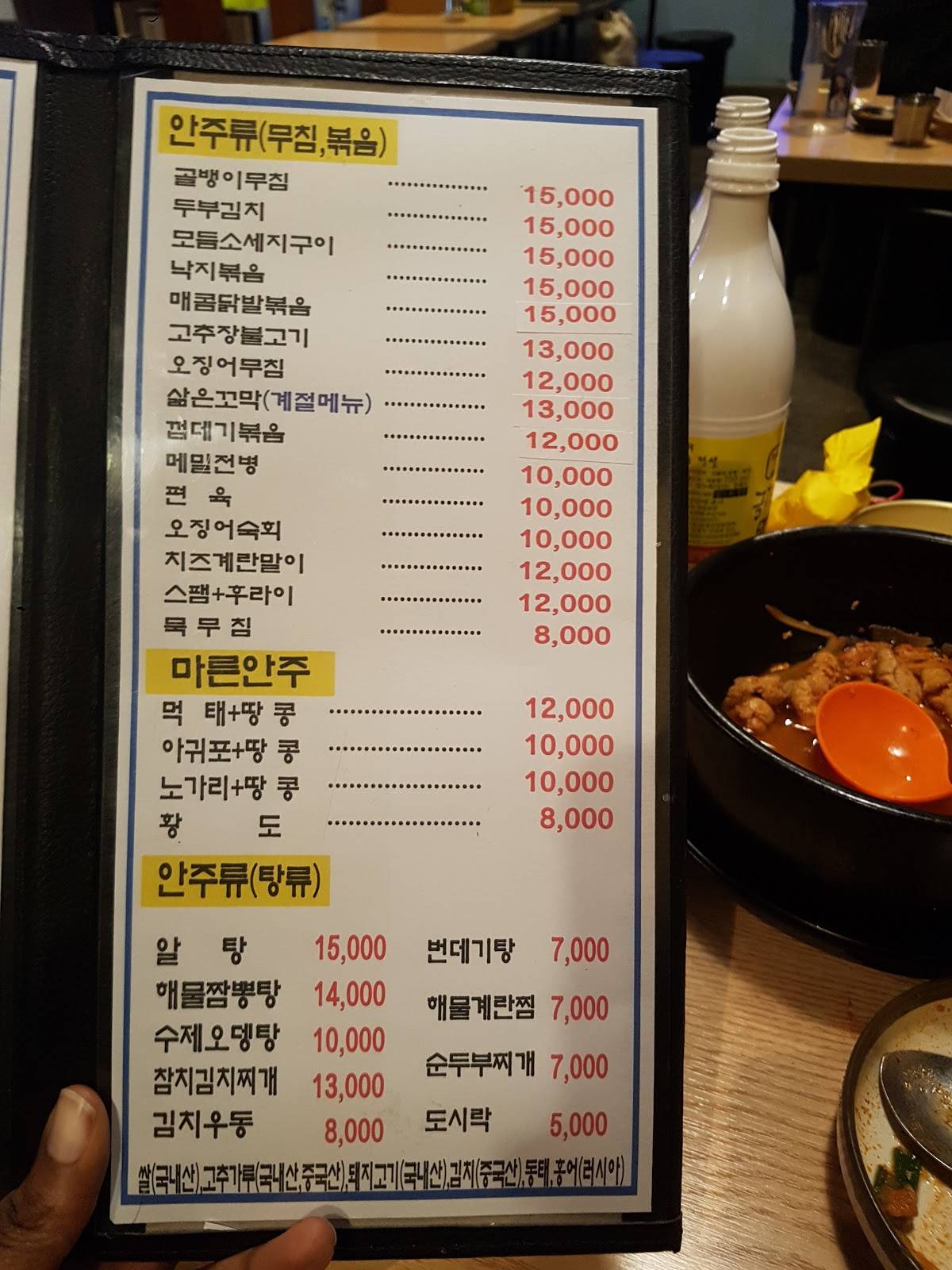 Menu at 막걸리총각전처녀 restaurant, Seoul