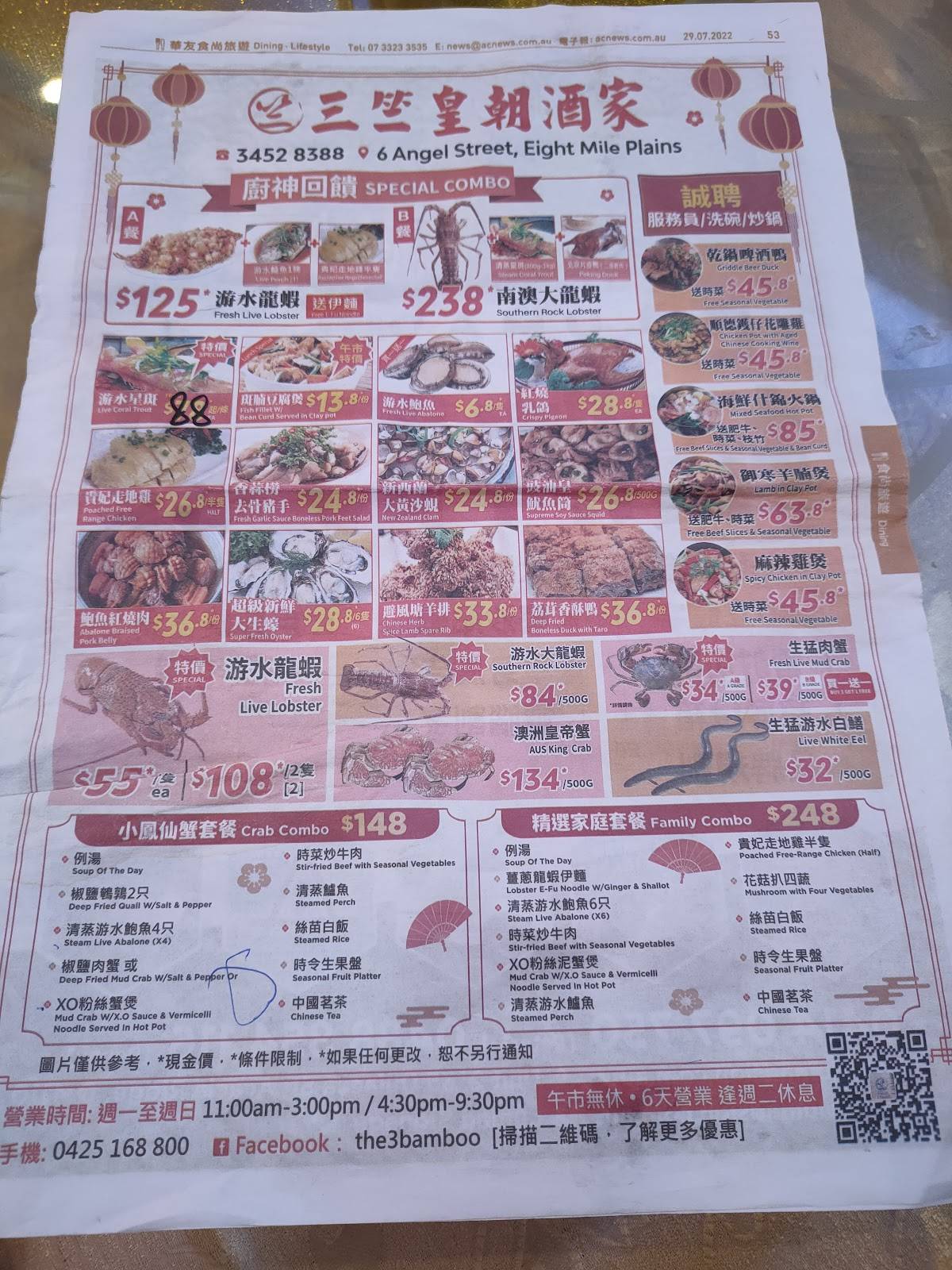 Menu at 3 Bamboo Seafood Restaurant, Eight Mile Plains