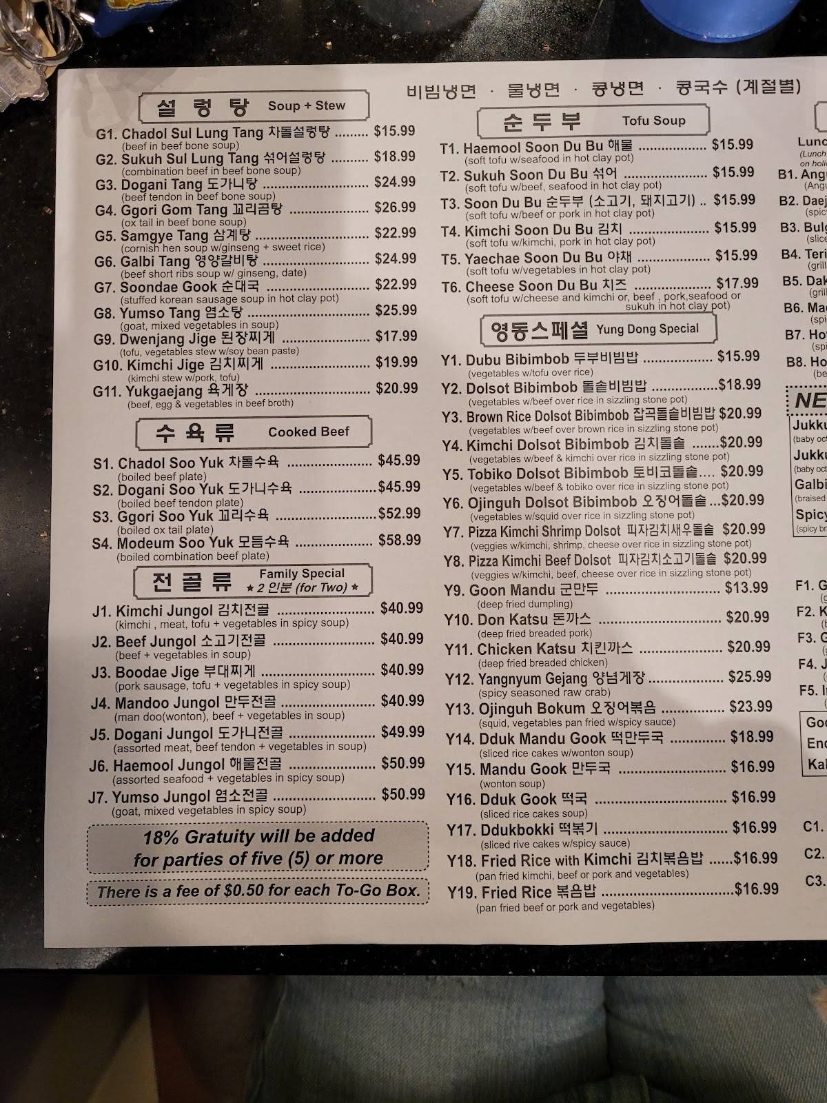 Menu at YD Tofu House Restaurant, Sacramento, Freeport Blvd
