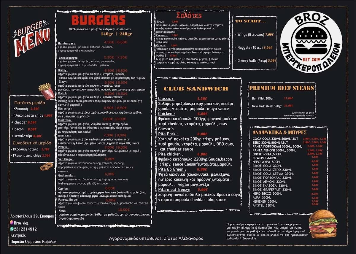 Menu at Broz.Skg burger house, Evosmos