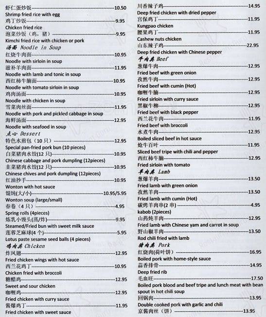 CCTV Chinese Restaurant(Order from our website&SAVE MORE) menu