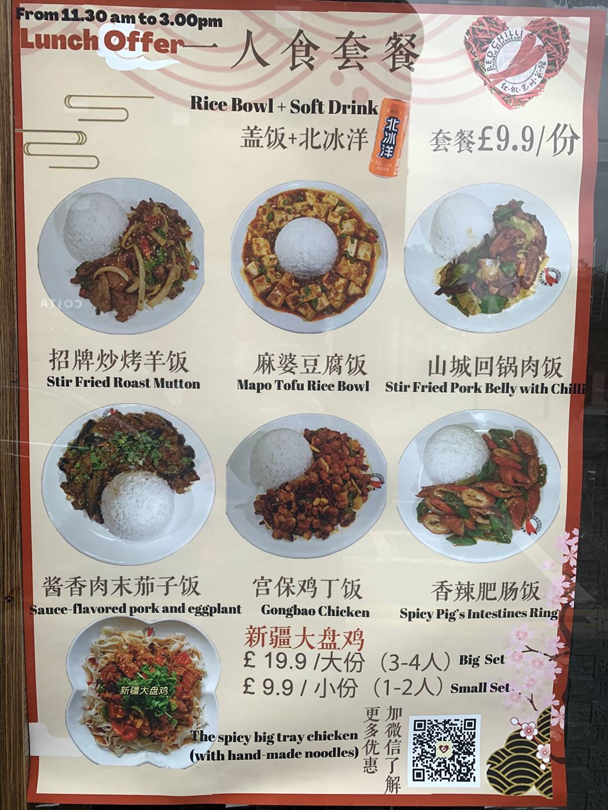 Menu at Red Chilli restaurant, Manchester, 403 Oxford Rd